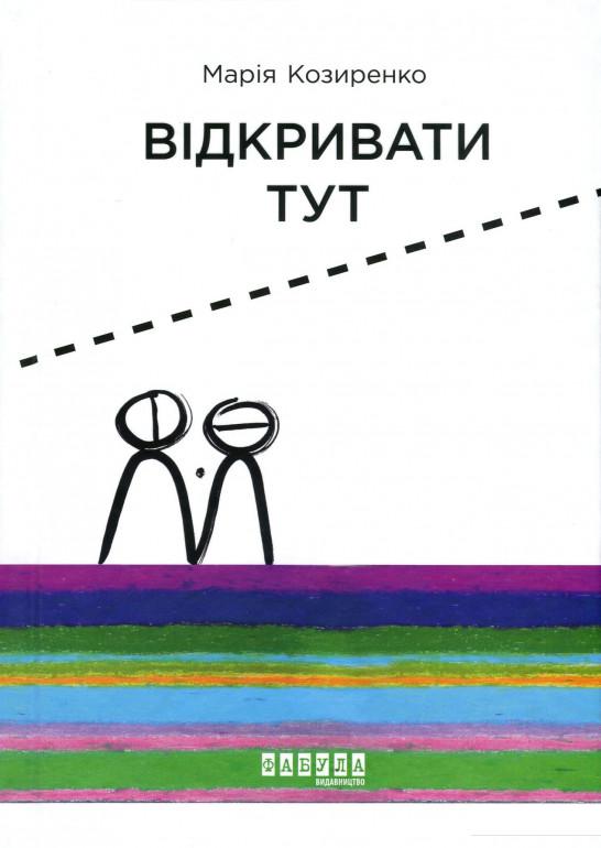 

Відкривати тут (974331)