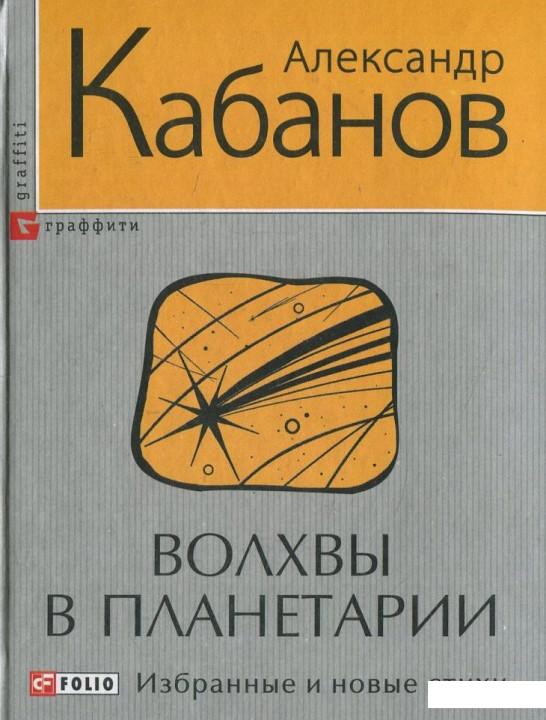 

Волхвы в планетарии (435127)