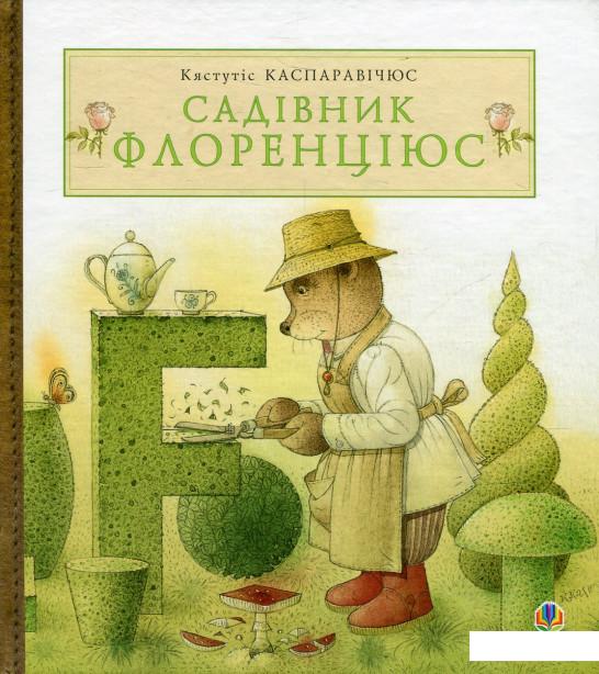 

Книги Каспаравічюса (комплект із 3 книг) (969033)
