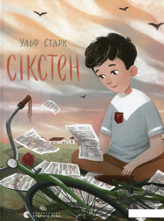 

Сікстен (921056)