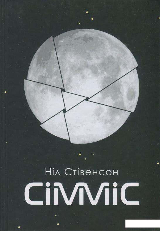 

Сімміс (873960)