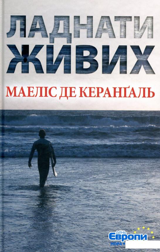 

Ладнати живих (830962)