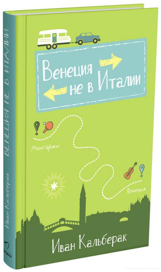 

Венеция не в Италии (867077)