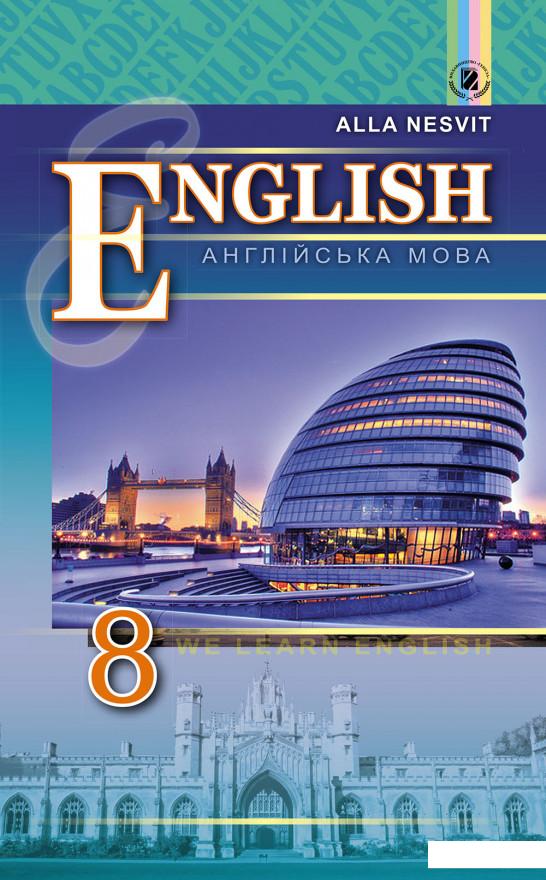 

Англійська мова. Підручник. 8 клас. (8-й рік навчання) (970539)