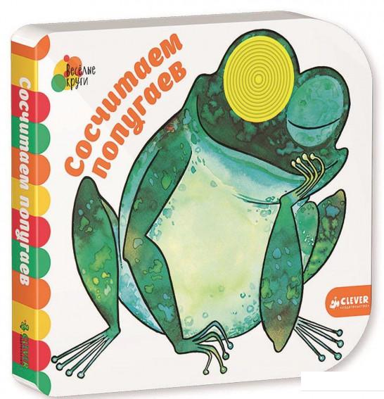 

Сосчитаем попугаев (674573)