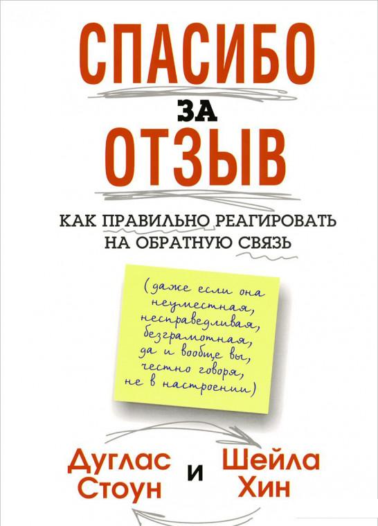 

Спасибо за отзыв (481654)