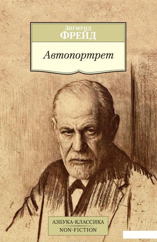 

Автопортрет (820640)