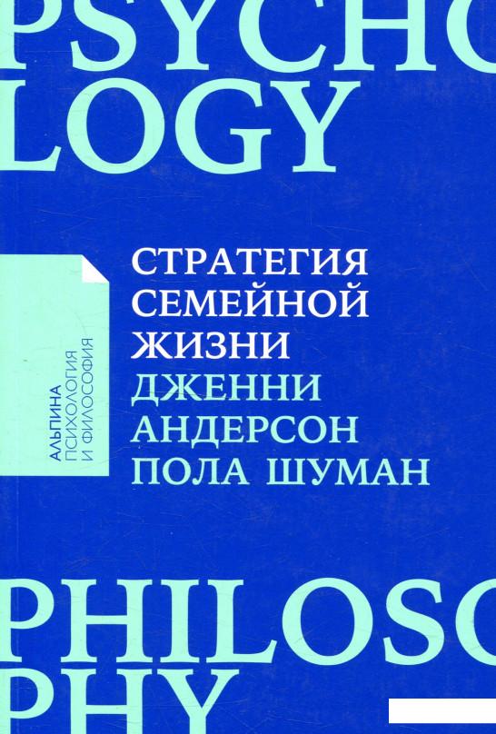 

Стратегия семейной жизни. Как реже мыть посуду, чаще заниматься сексом и меньше ссориться (906666)