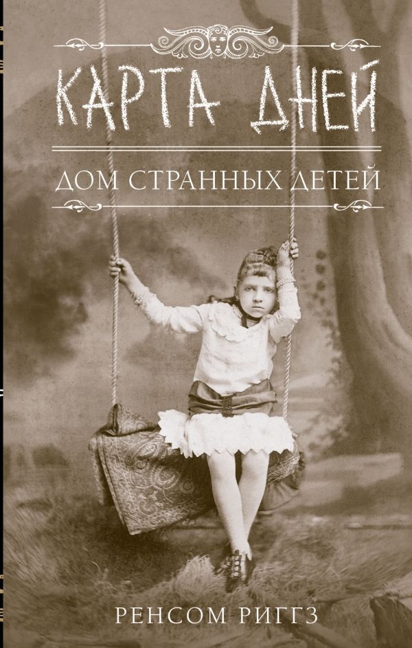 

Карта дней