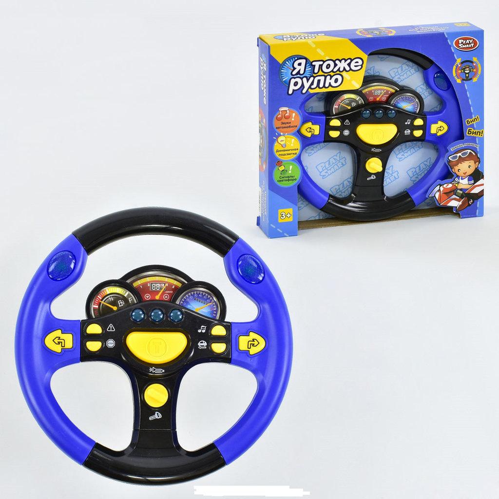 

Музыкальный руль Play Smart "Я тоже рулю" диаметр 19,5см, цвет синий (7737)