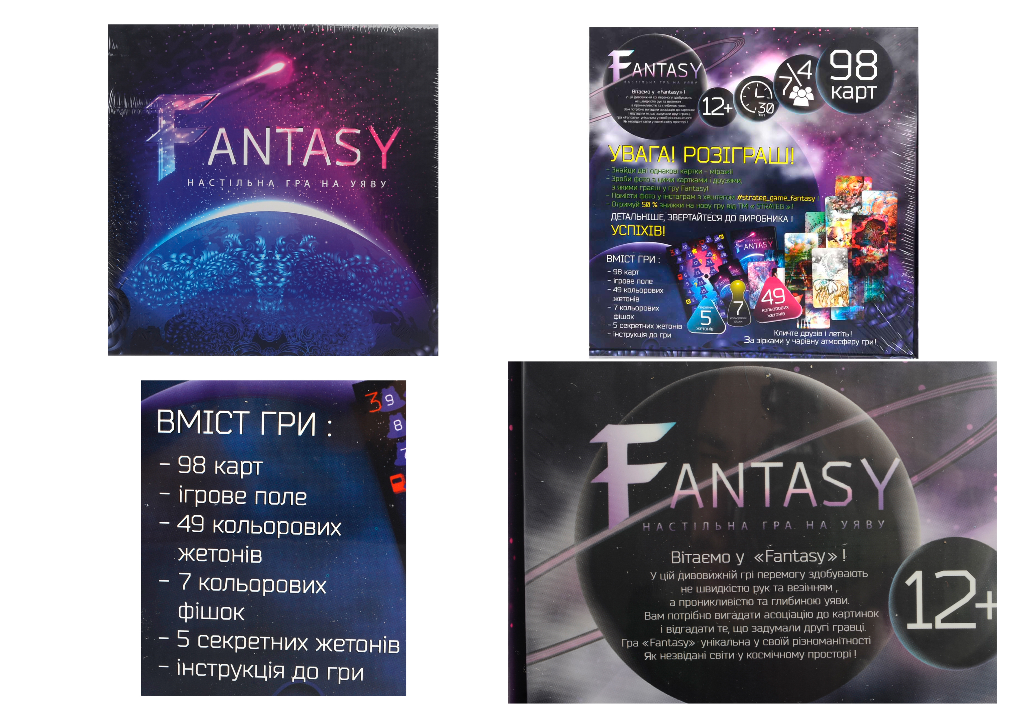 

Настольная игра Стратег Fantasy (Фантазия) (30564)