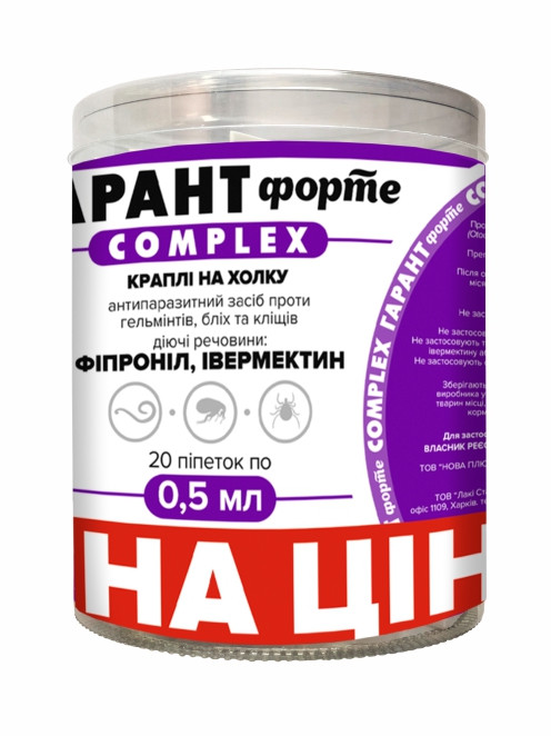 

Капли Гарант Форте COMPLEX от блох, клещей и гельминтов до 2 кг (0,5 мл), 20 шт
