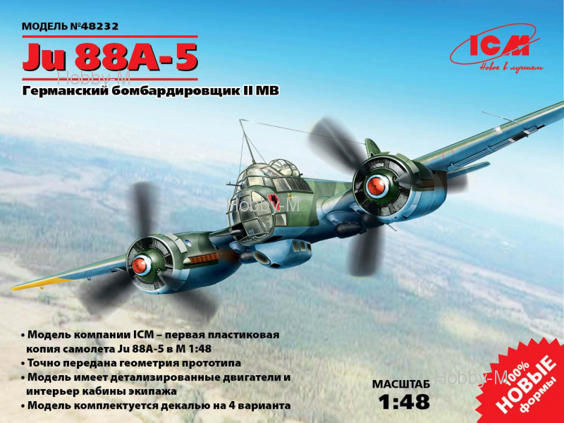 

Немецкий бомбардировщик Ju 88A-5 1:48 ICM (ICM48232)