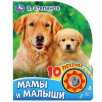 

Мамы и малыши (18285651)