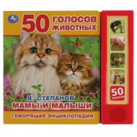

Мамы и малыши (18285649)
