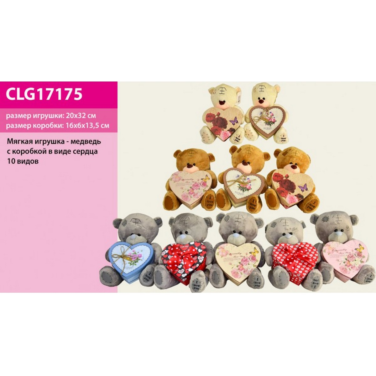 

Мягкая игрушка «Мишка с коробкой» A-Toys (CLG17175)