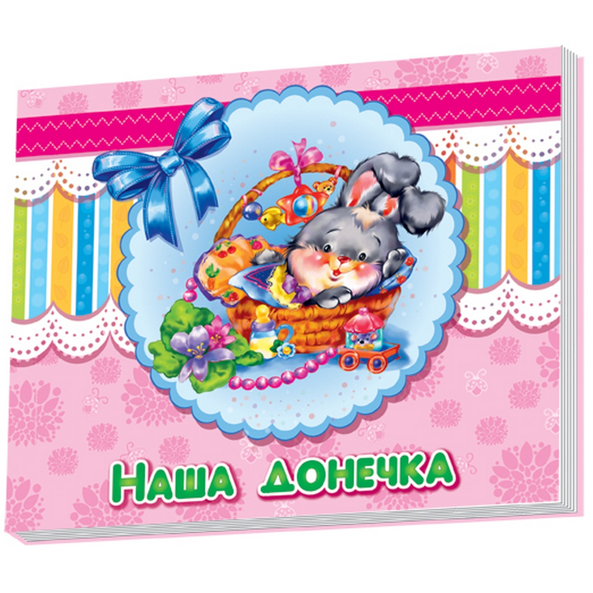

Украинский альбом новорожденного «Наша малышка» Ranok (А230007У)