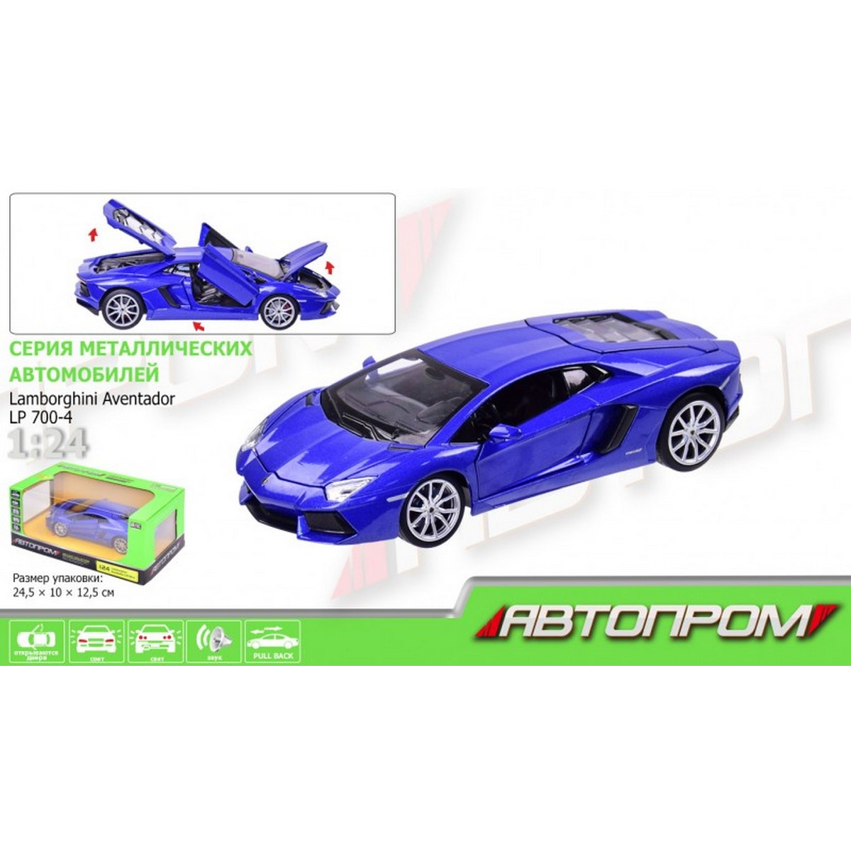 

Машина металлическая Lamborghini Aventador LP700-4 Автопром (68254A)