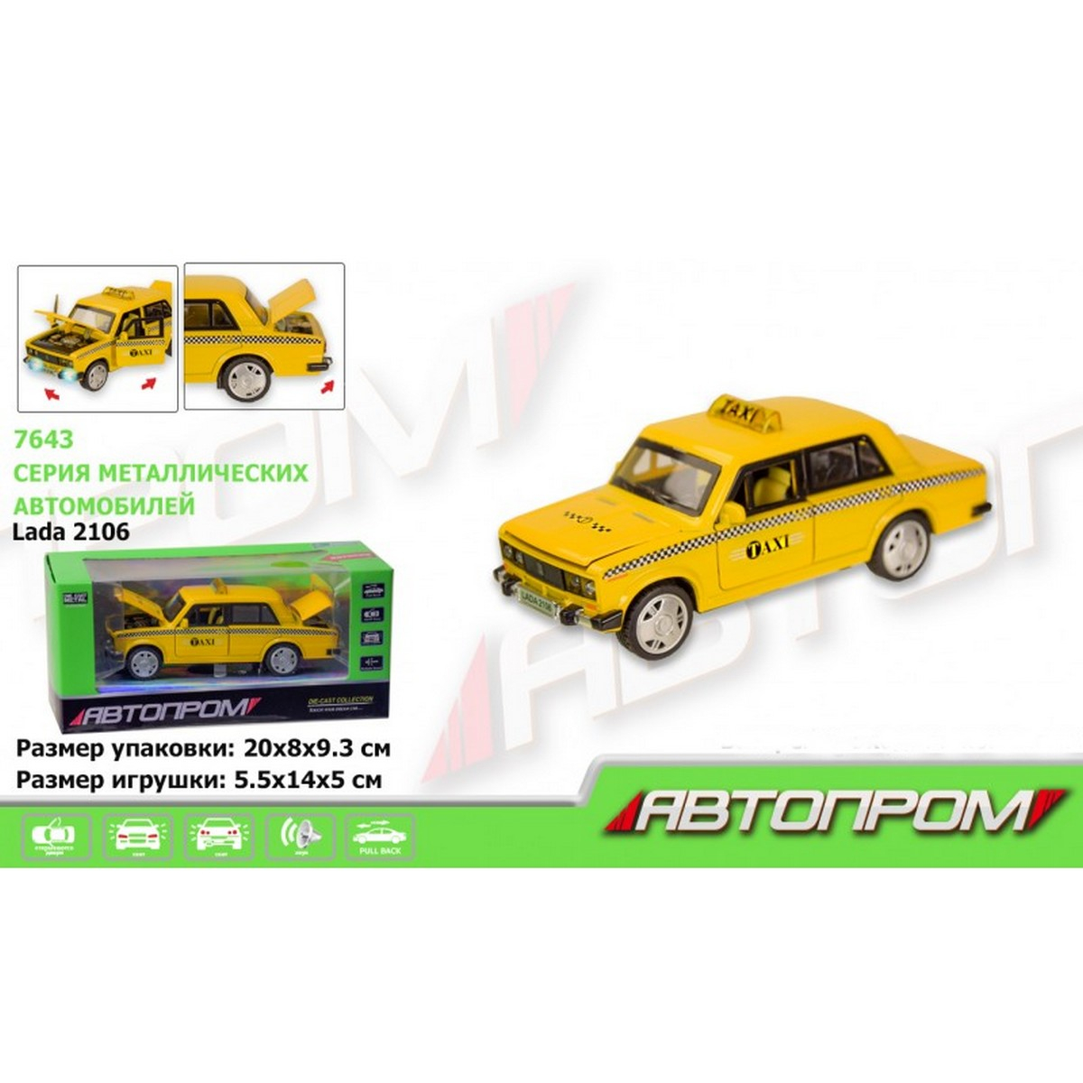

Машина металлическая Автопром «Taxi Lada 2106» Автопром (7643)