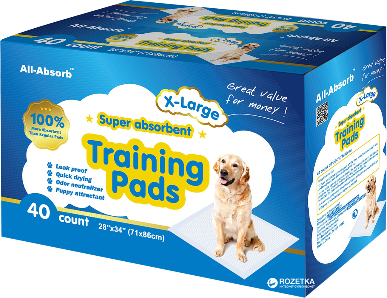 

Пеленки для собак All Absorb Regular 57207 71х86 см 40 шт