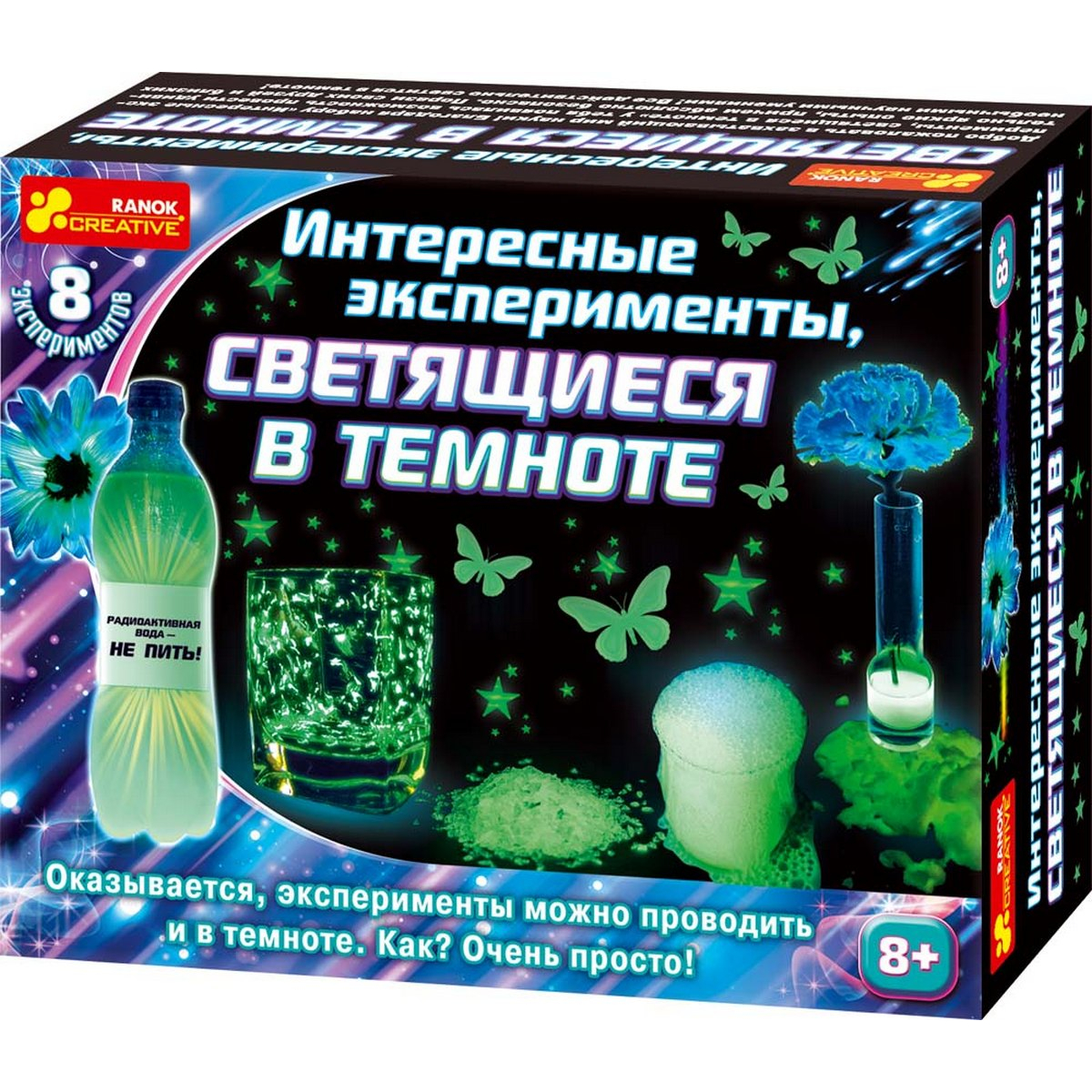 

Набор Интересные эксперименты «Светящиеся в темноте» Ranok-Creative (0389-01)