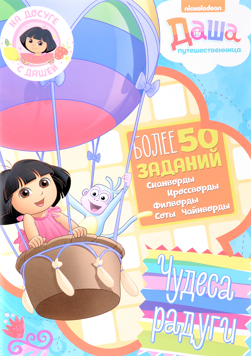 

Чудеса радуги