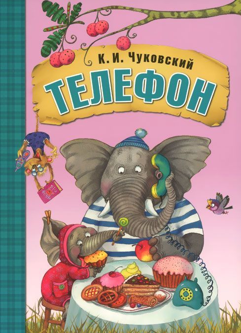 

Телефон (1001421)