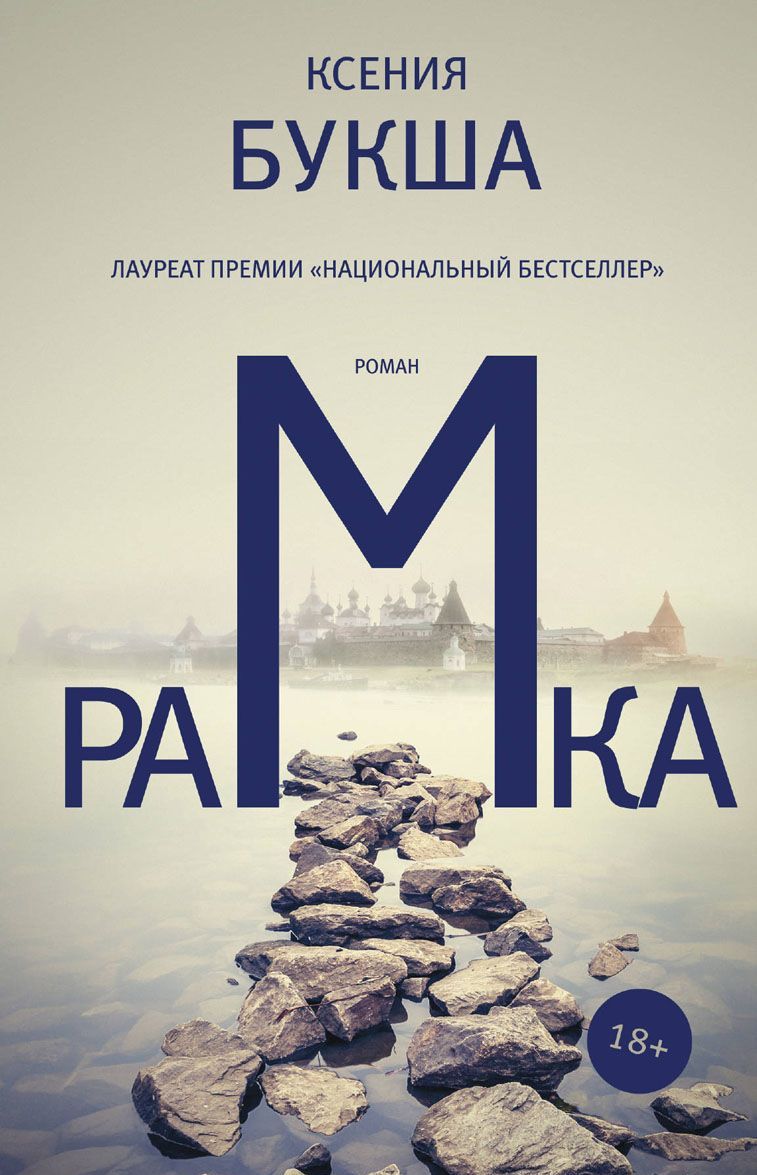 

Рамка
