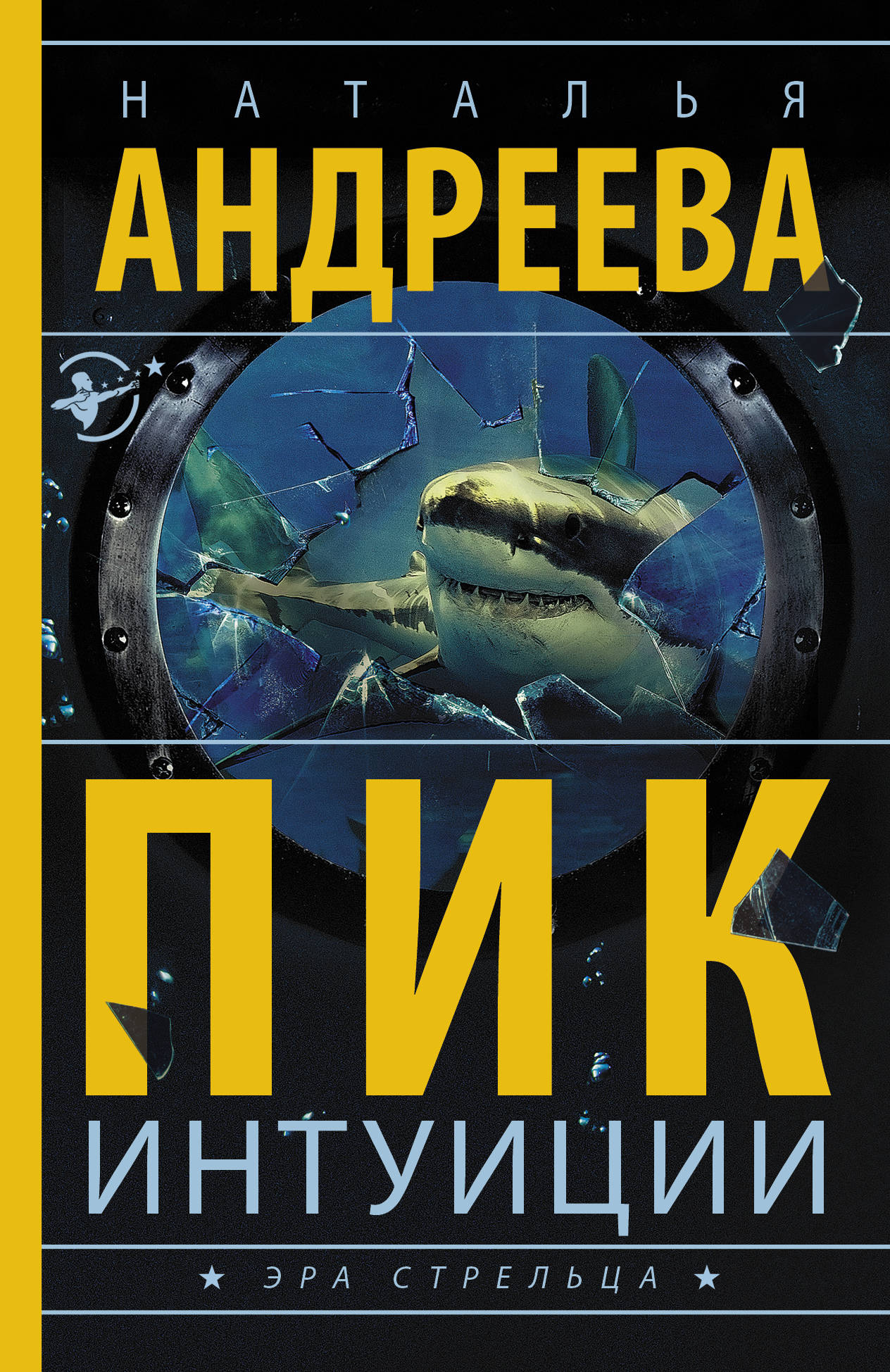 

Пик интуиции