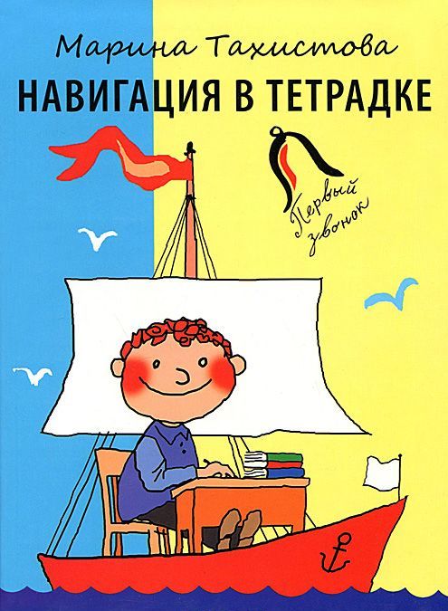 

Навигация в тетрадке