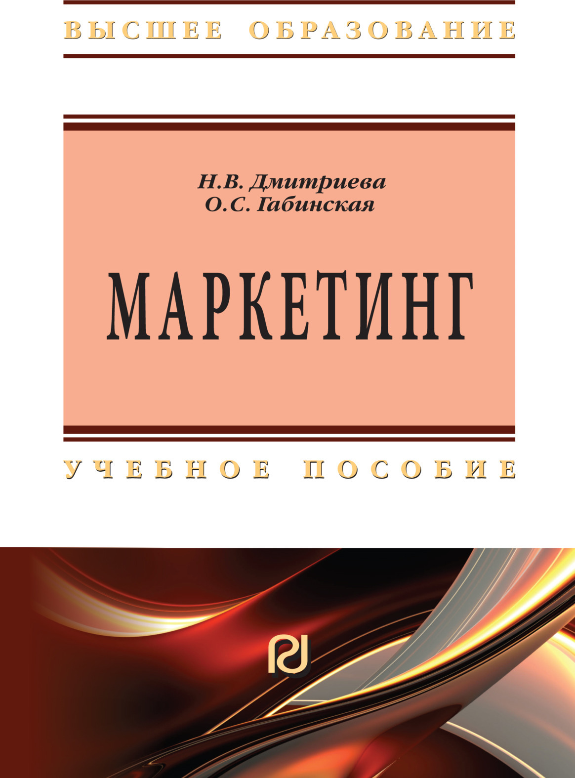 

Маркетинг. Учебное пособие (1773348)