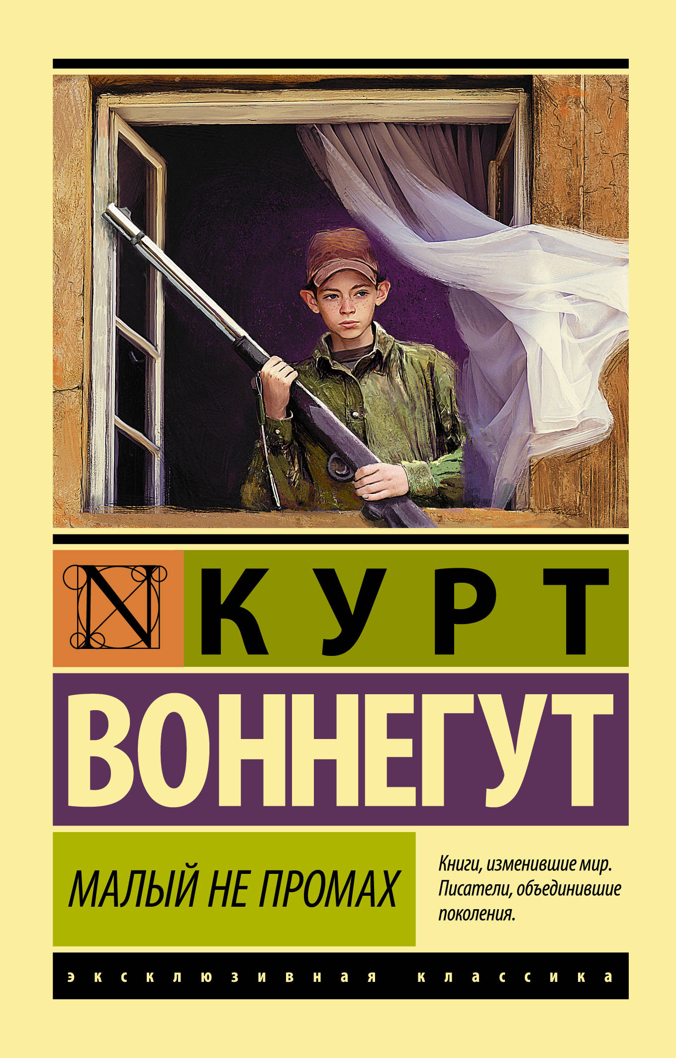 

Малый не промах (2755019)