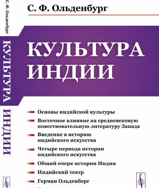 

Культура Индии (2775799)