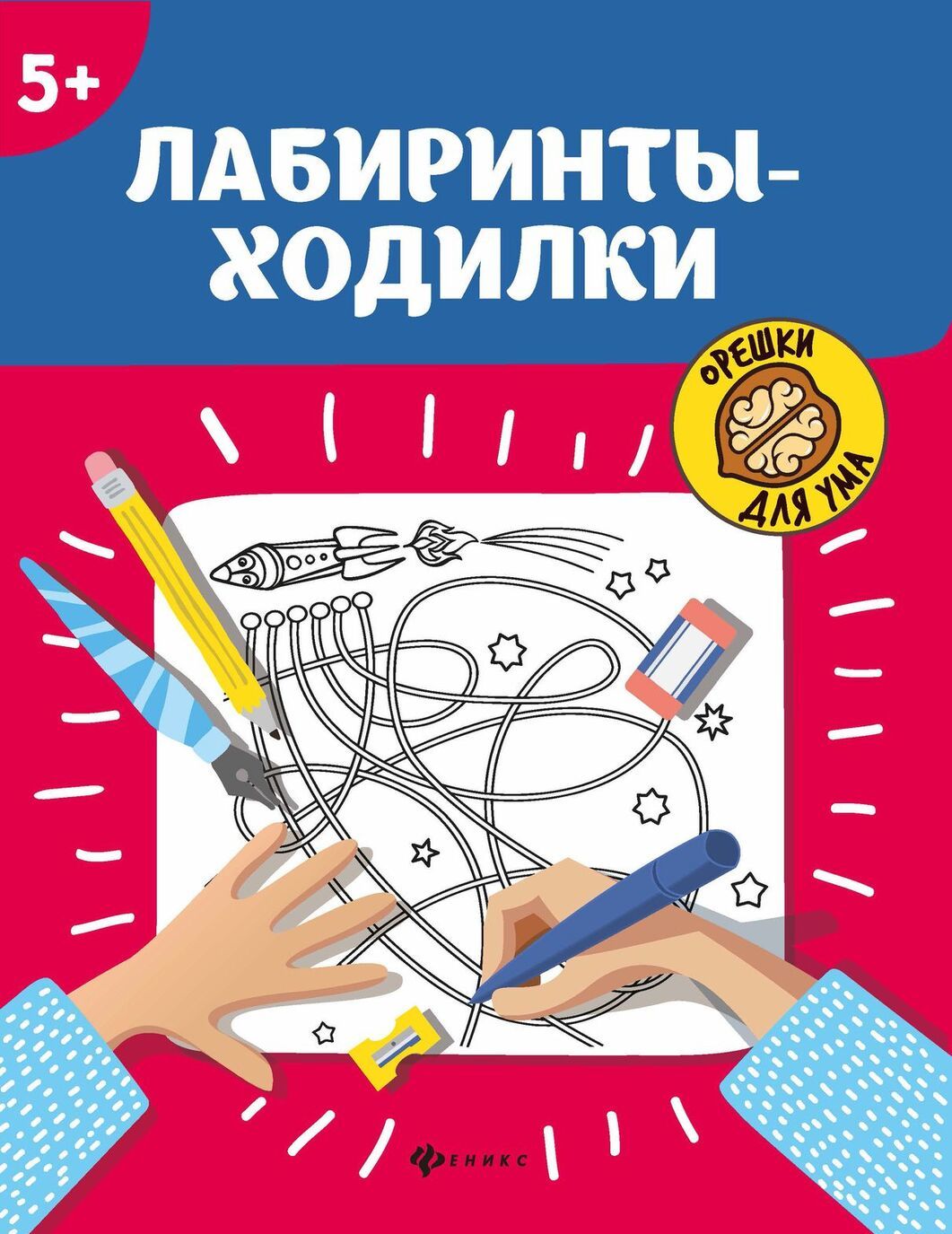 

Лабиринты-ходилки (4148759)