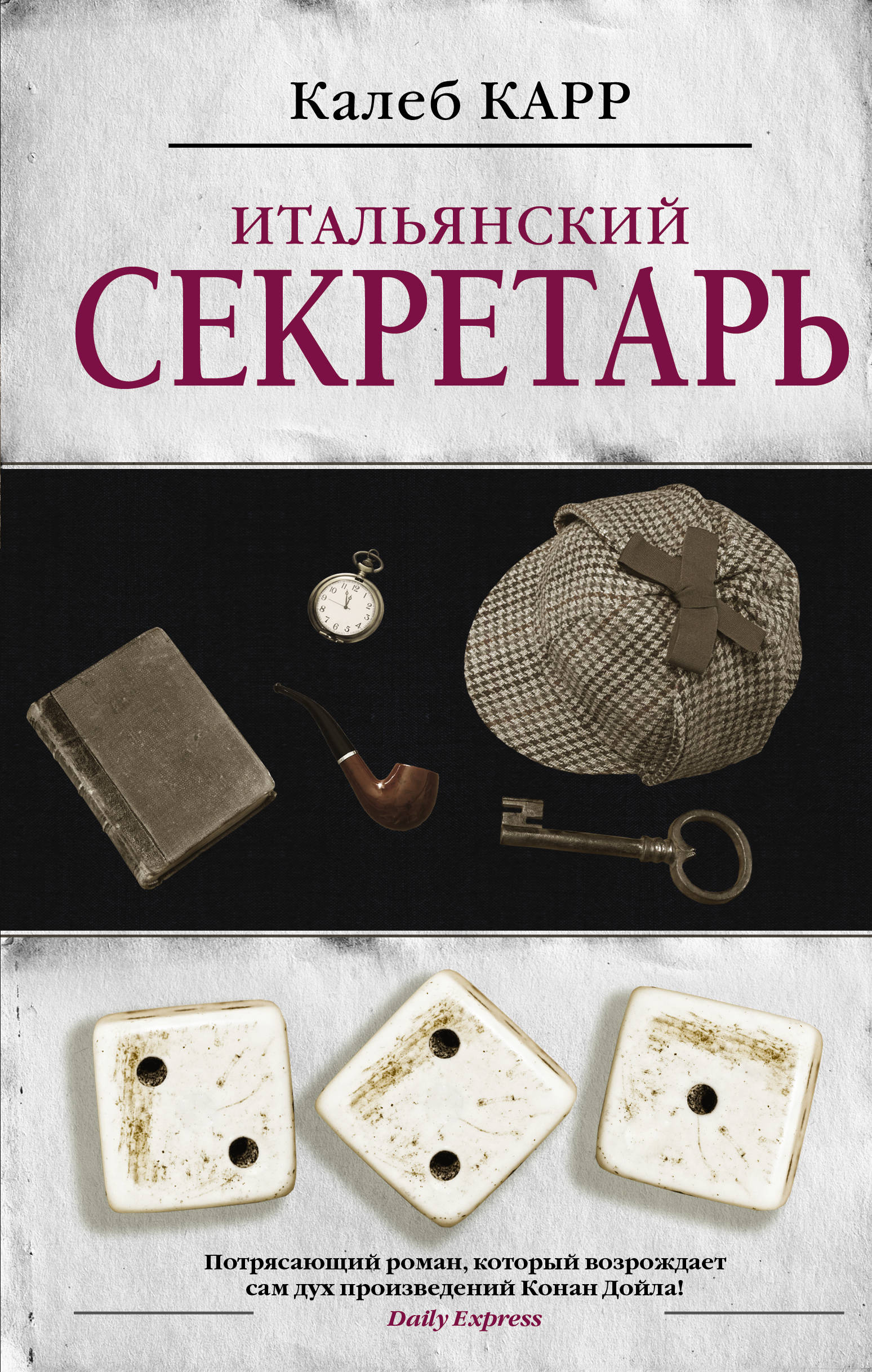 

Итальянский секретарь (2754444)