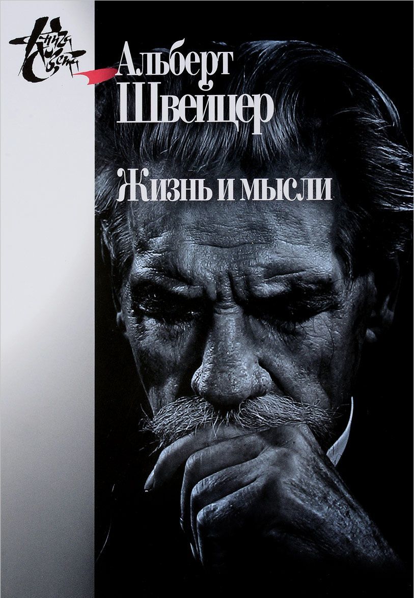 

Жизнь и мысли (1687649)