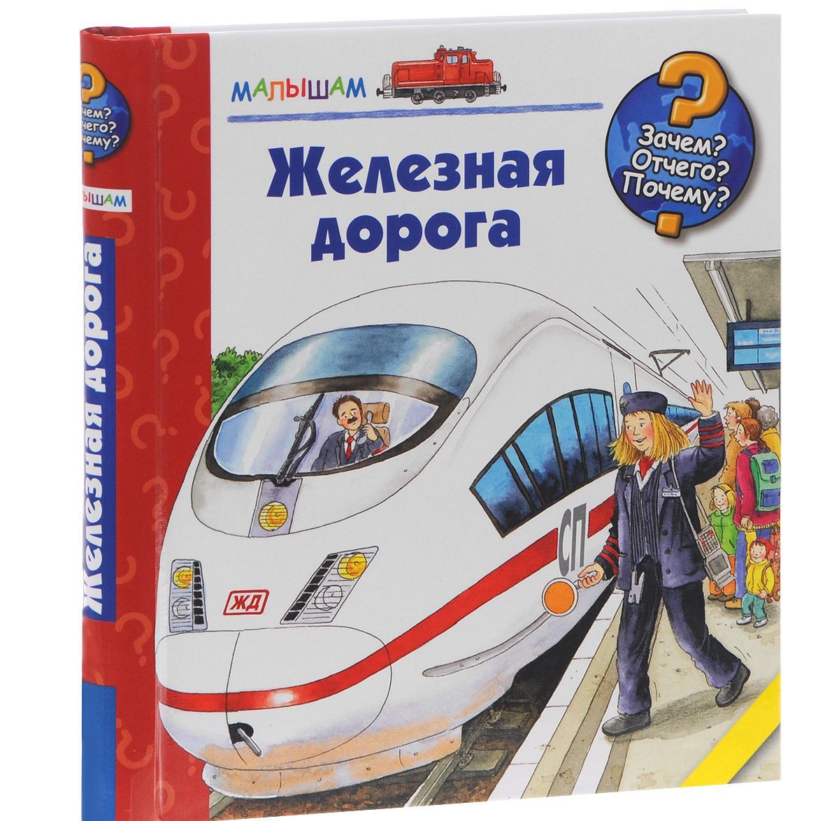 

Железная дорога (874994)