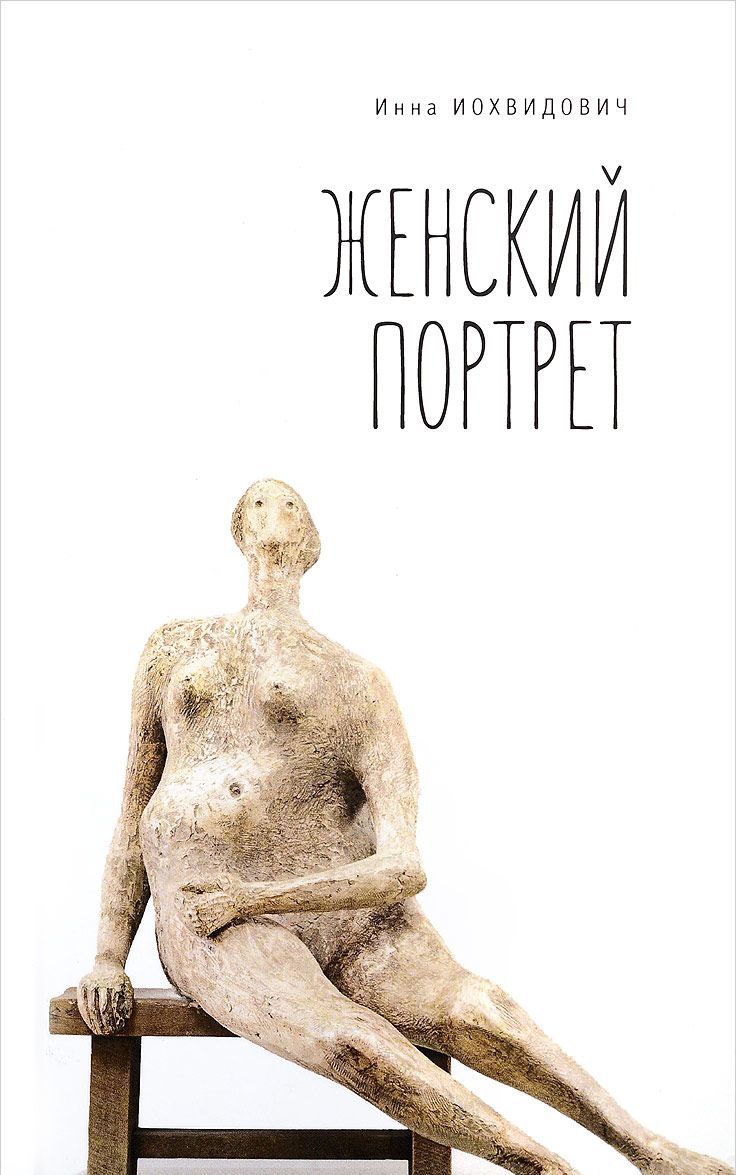 

Женский портрет