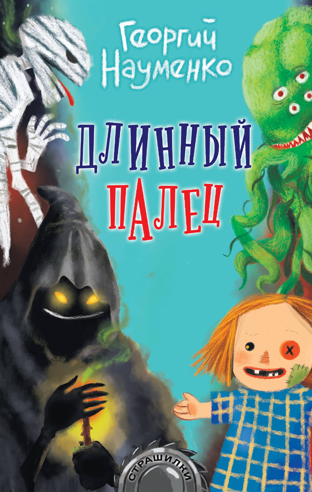 

Длинный палец