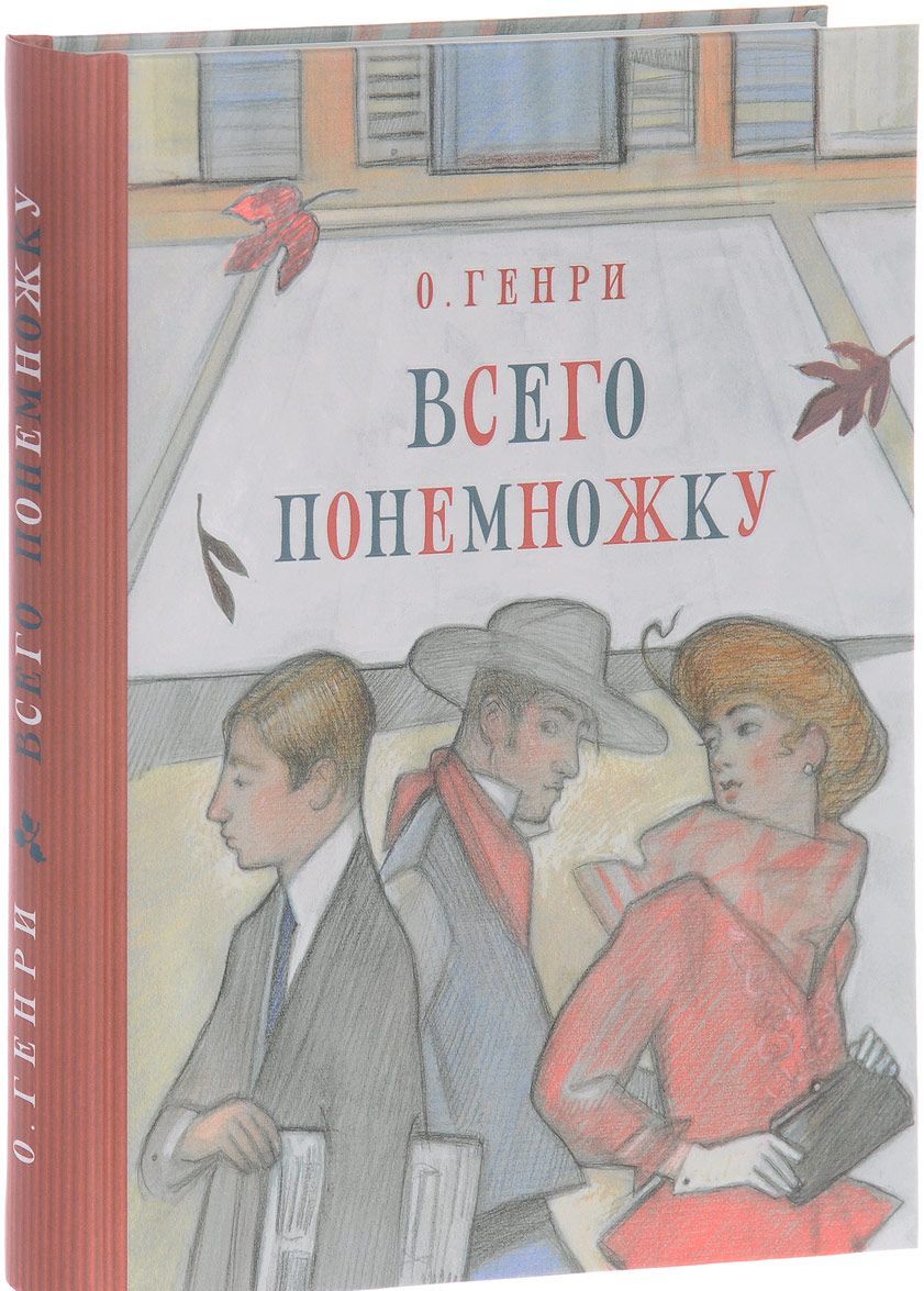 

Всего понемножку