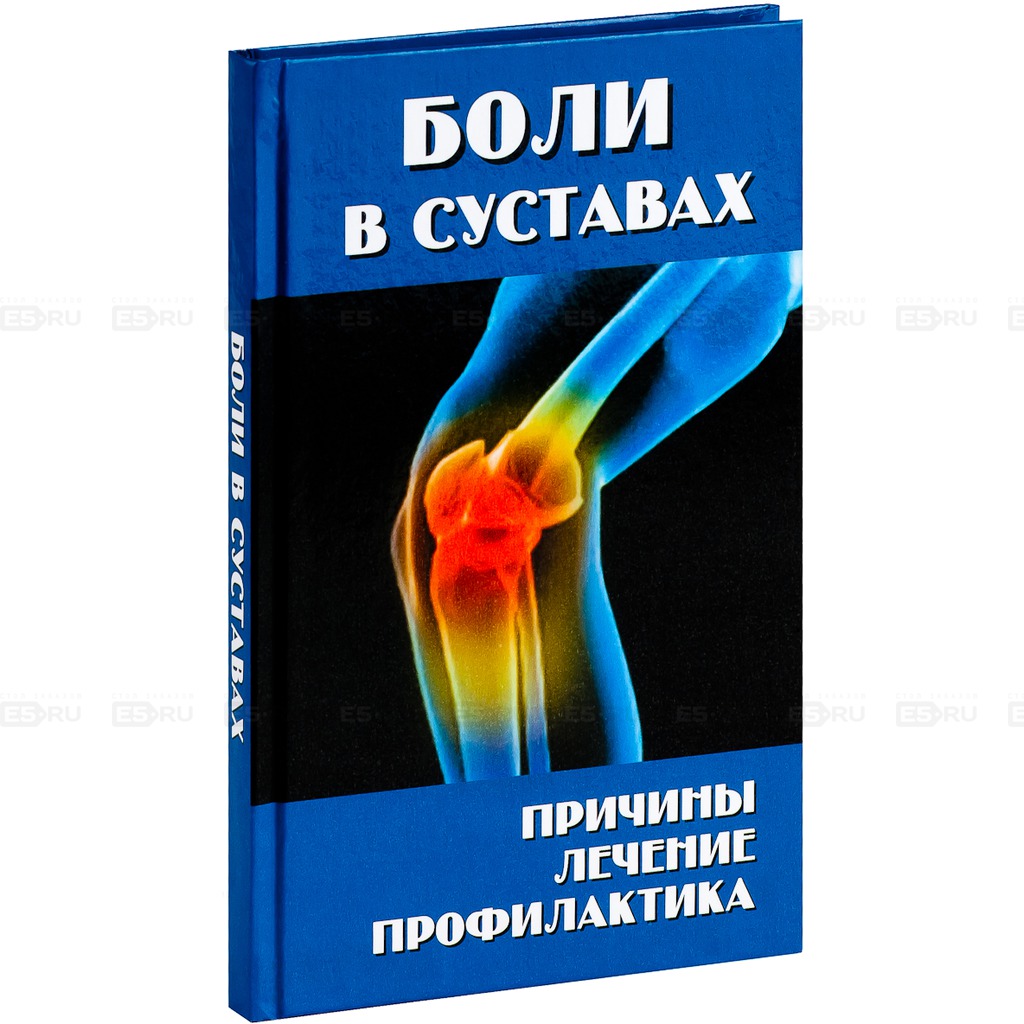 

Боли в суставах