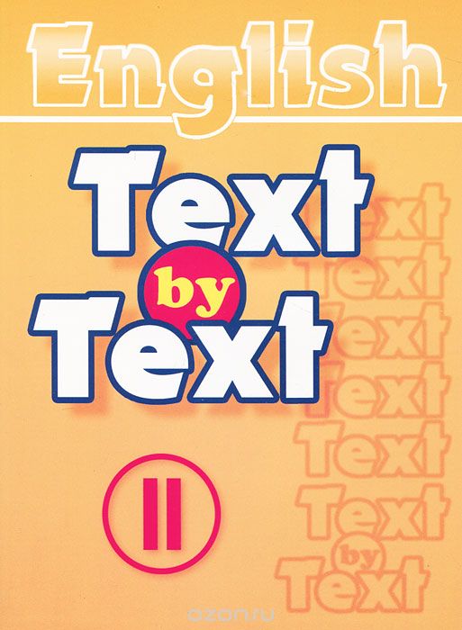 

English: Text by Text II / Текст за текстом II