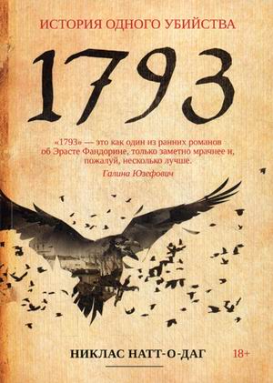 

1793