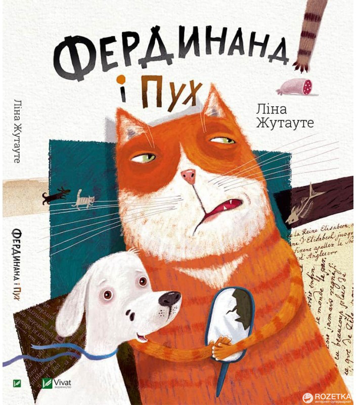 

Фердинанд і Пух - Ліна Жутауте (9789669424419)