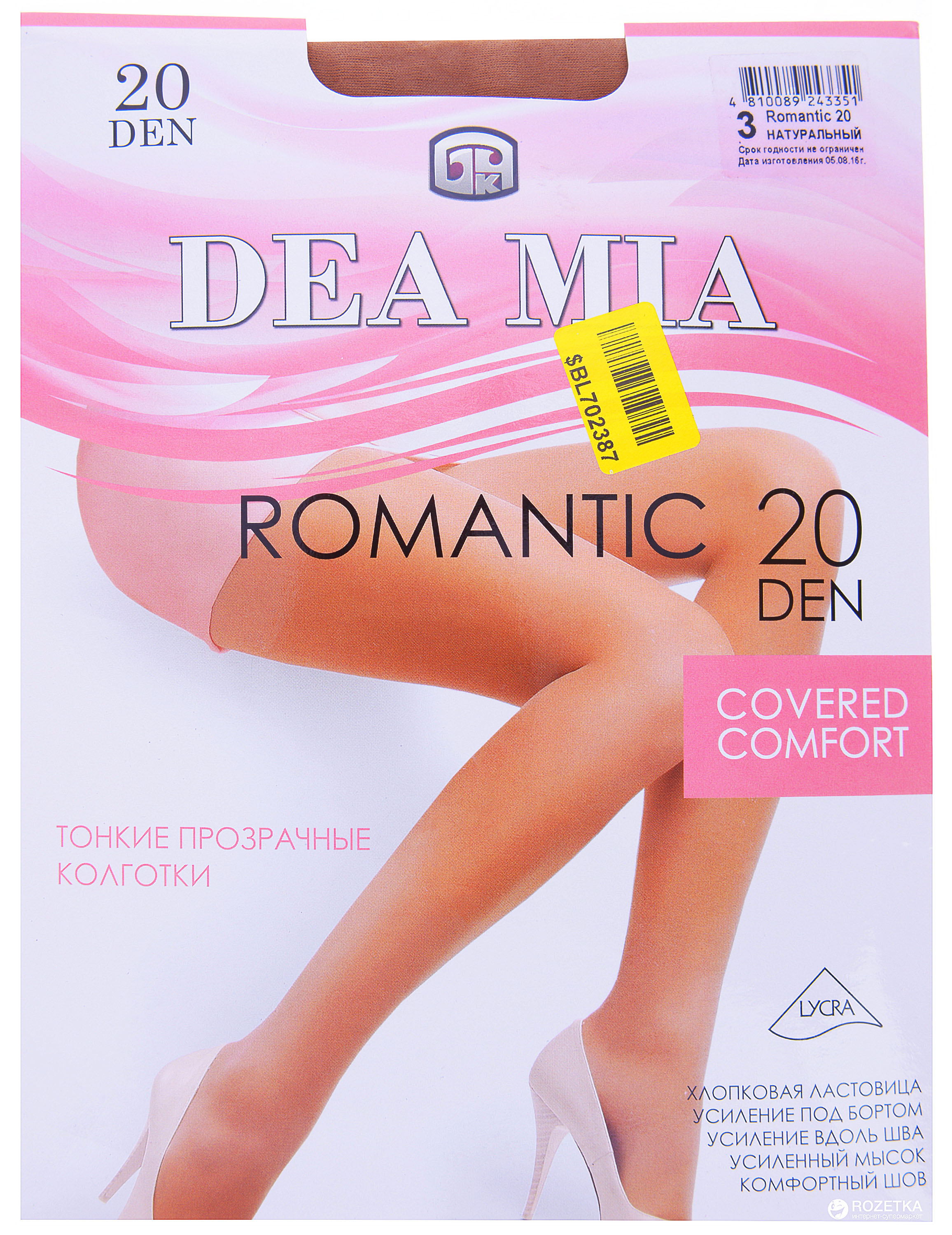 

Колготки Брестские 1442 Romantic 20 Den  р Натуральный, Колготки Брестские 1442 Romantic 20 Den 3 р Натуральный