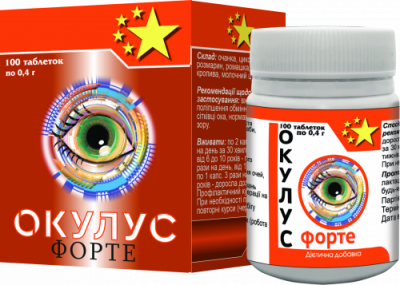 

Диетическая добавка в таблетках "ОКУЛУС ФОРТЕ"