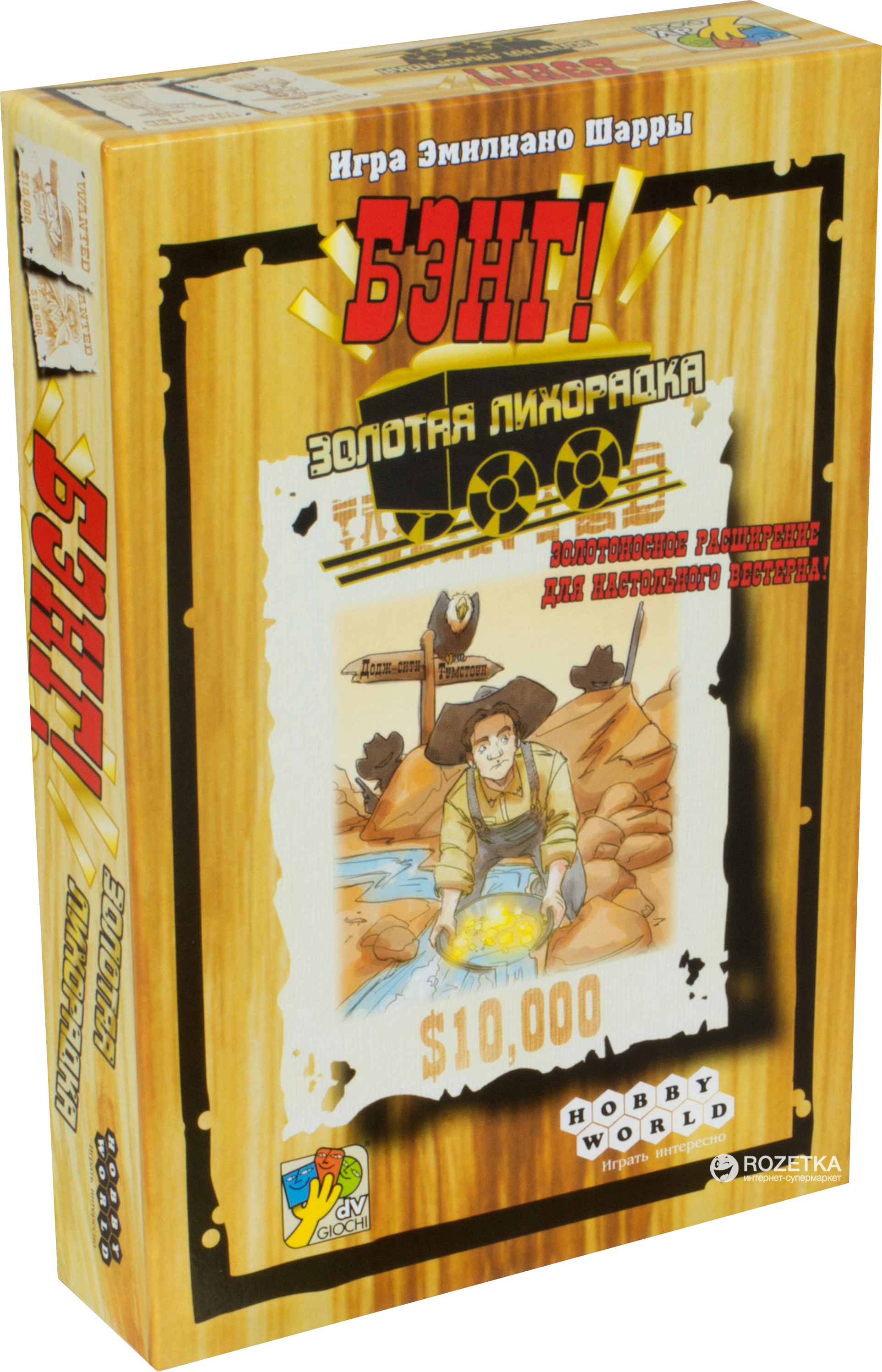 

Настольная игра Hobby World Бэнг! Золотая лихорадка 2021 (4630039153147)