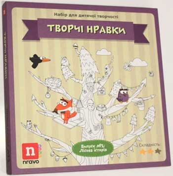 

Творчі Нравки. Випуск 2: Лісова історія - Автор неизвестен