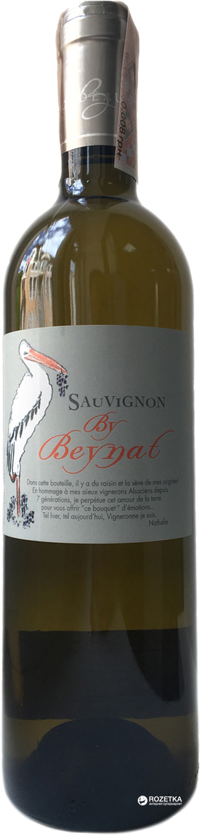 Акція на Вино Chateau Beynat Savignon Beynat 2016 белое сухое 0.75 л 12.5% (3760196150176) від Rozetka UA