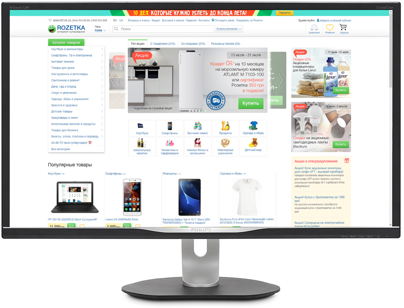 

Монитор 31.5" Philips 328P6AUBREB/00